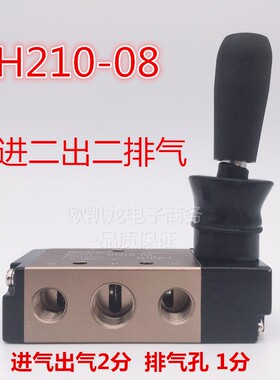 气动开关手动阀4h210-08二位五通手扳换向气缸阀门控制4h310-10
