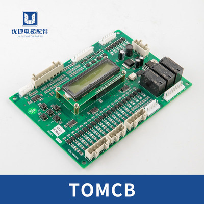 江南快速电梯逻辑通讯板 TOMCB电梯转换板ProD05013V2.0 电梯配件