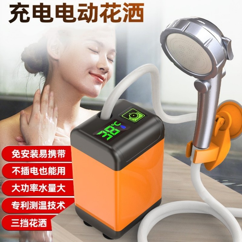 户外洗澡设备可携式宿舍洗澡神器家用农村淋浴器租房简易电动花洒