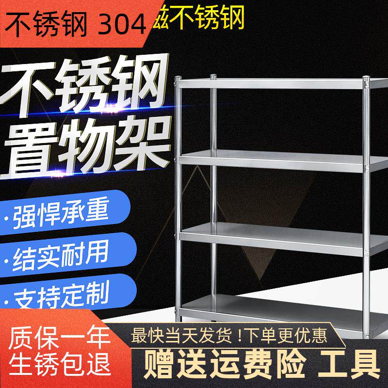 304不锈钢厨房置物架三四层烤箱整理架层架落地多层仓库货架收纳