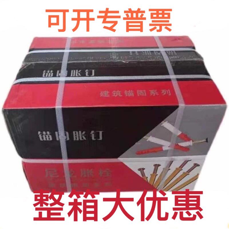 小黄鱼塑料膨胀管 美固钉胶塞 自攻螺丝6/8/10/12mm 胀塞膨胀螺丝