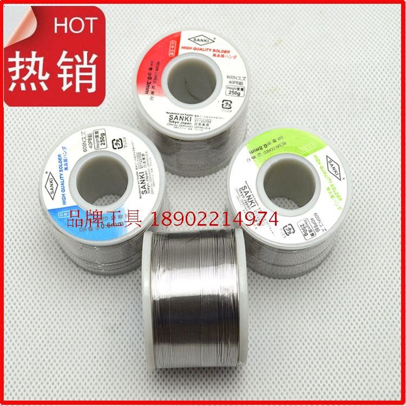 山崎SANKI焊锡丝0.4mm/0.5mm/0.6mm/0.8mm/1.0mm/1.2mm250g
