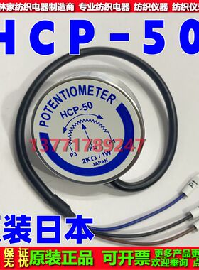 HCP-50电位器HCP-50电位计1K 2K 5K 10K精密电位器POTENTIONMETER