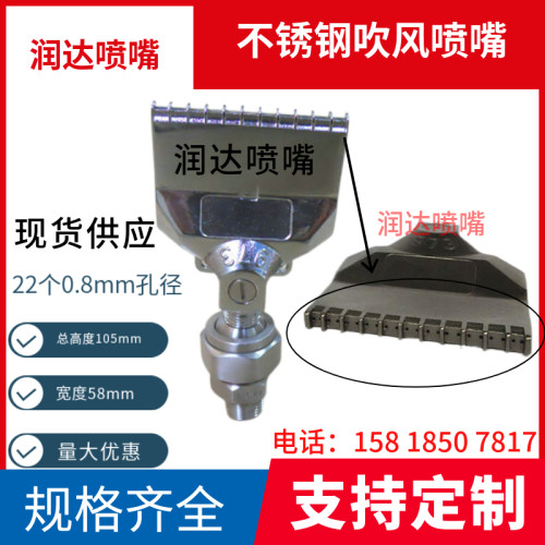 155可调球形万向973加宽吹风喷嘴不锈钢多孔风刀喷头风干吹气喷咀