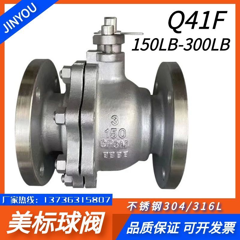304/316L不锈钢美标法兰球阀Q41F-150LB 低平台手动阀门2寸3寸4寸