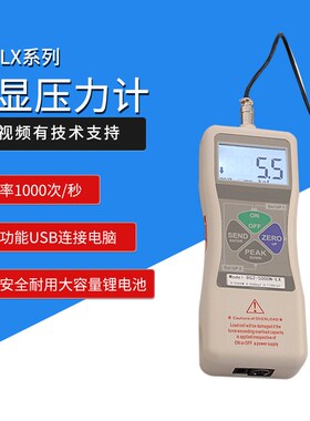YZ5智取DS2-5000N-LX热压机空压机汽缸压力测试仪数显推拉力计