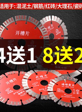 金刚石切割片角磨混凝土大理石材锯片陶瓷云石片切割机刀片红瓷砖