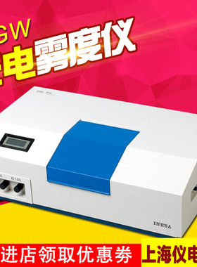原上海精科/仪电物光 WGW 雾度测定仪 雾度检测分析测试仪 雾度仪