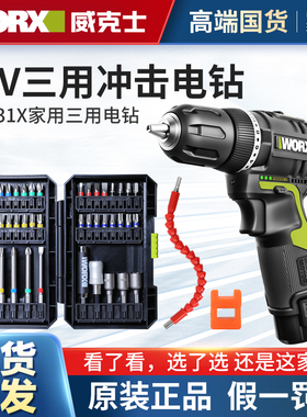 威克士锂电冲击钻WU131X无刷12V充电式手电钻WU130X电动螺丝刀