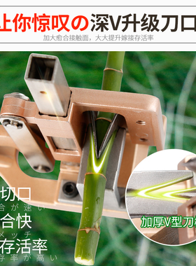 藤原多功能嫁接机园林苗木葡萄果树剪刀农用工具刀修枝神器芽接刀