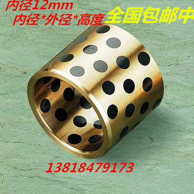 JDB1210/1212/1215/1220/1225自润滑含油轴承/无油衬套/石墨铜套