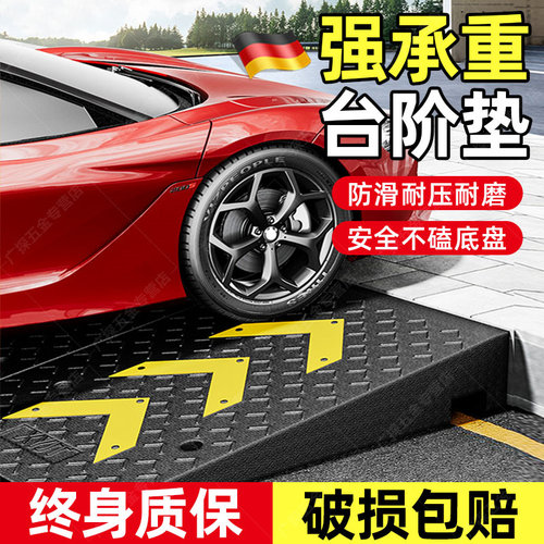 台阶垫斜坡垫门槛台阶斜坡板马路牙子斜坡垫橡胶坡道上坡垫减速带