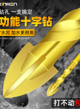 信刃瓷砖钻头玻璃石材手电钻加长十字合金刀头玻化砖水泥墙面打孔