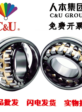 人本调心滚子轴承22318 22319 22320 22322 22324 CA CC K/W33 C3