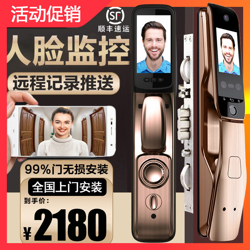 3D人脸识别智能锁家用防盗门指静脉指纹锁大门密码锁全自动电子锁