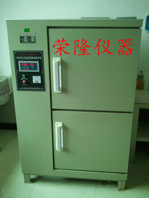 上海路达产 HBY-40B 数控水泥砼标准养护箱 混凝土恒温恒湿养护箱