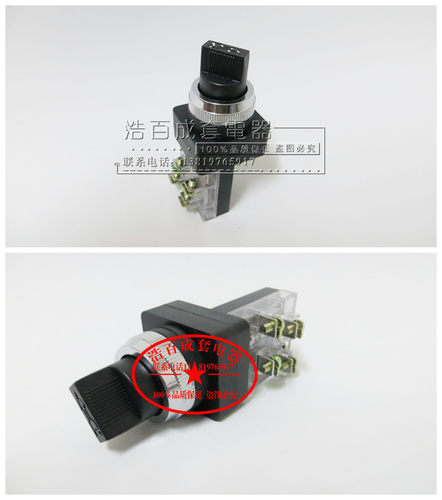 二档三档选择开关 TSS-25 SS-25 TSS-30 SS-30旋转开关按钮