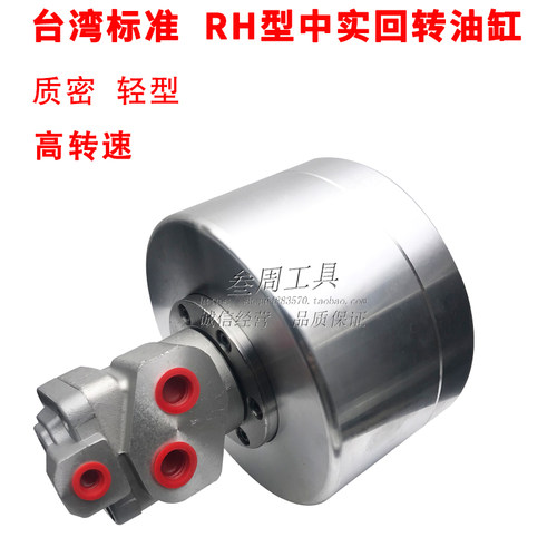 数控车床中实回转油缸中实油压缸液压缸RH80 RH100 RH125 RH150