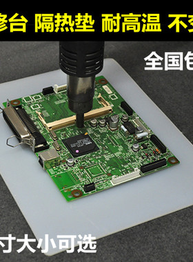 手机维修台隔热垫焊接工作 加厚硅胶台垫耐高温无气味热风枪焊台