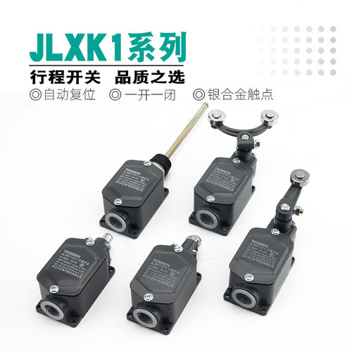 天正电气行程开关JLXK1-111 211 311 411 511YBLX-K1限位行程开关