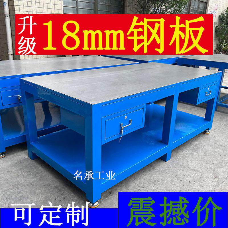 重型钳工台水磨钢板飞模台模具维修操作台老虎钳台实训桌钳工工作