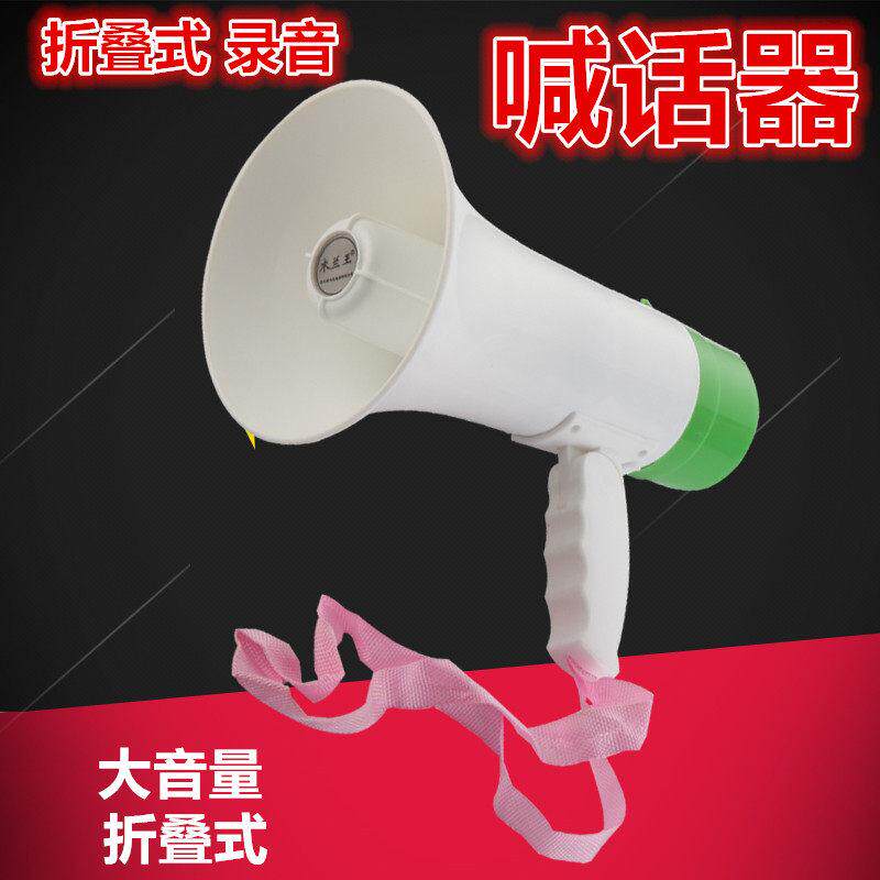喊话器手持扩音喇叭大功率可录音锂电池地摊叫卖导游插卡大声公扬