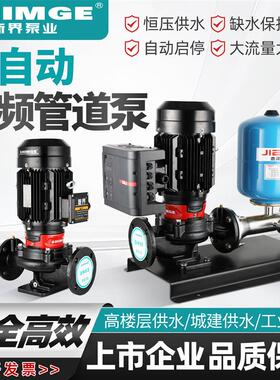 新界管道泵SGL立式变频增压泵大流量空气能循环泵酒店热水增压泵