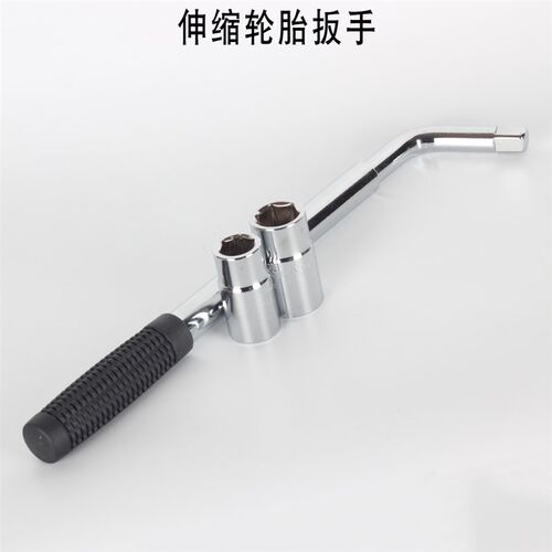 可伸缩省力车用套筒扳手 轮胎扳手 拆卸换轮胎扳手汽车维修工具