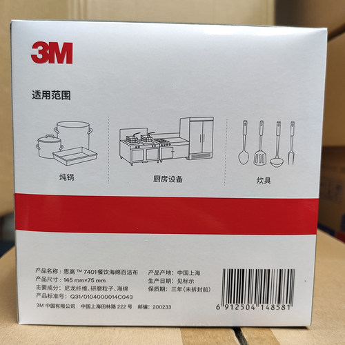 思高3m7401高效海绵百洁布抹布洗碗布不沾油吸水厨房百洁布8片装