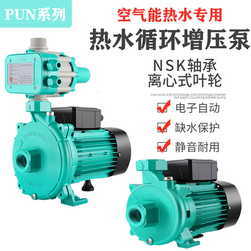 空气能PUN-201EH循环出口型冷热水静音离心增压大流量601水泵自动