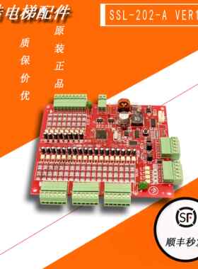 电梯配件 苏州申龙故障监控板 SSL-202-A VER.1.1 现货实拍秒发