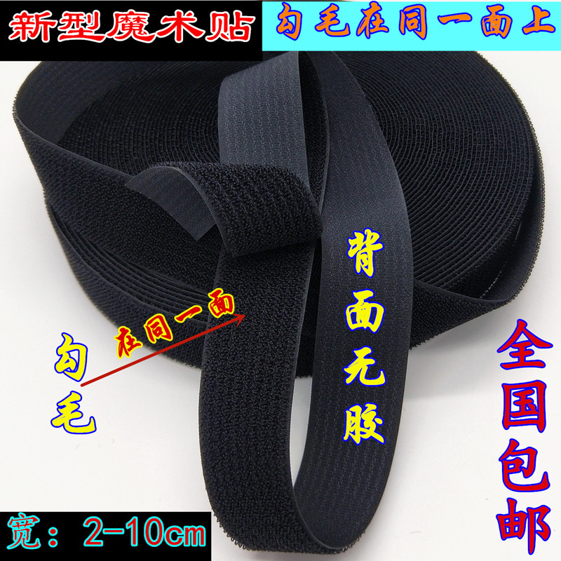 勾毛同体魔术贴AB同面单面对粘黑白尼龙搭扣扎带拉链条帽子粘扣带图片