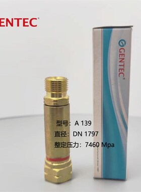 捷锐GENTEC 回火防止器 黄铜回火阀气体阻火器氢气乙炔丙烷阻火阀