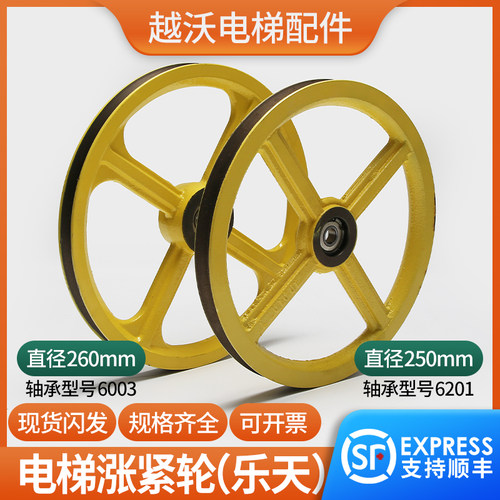 上海乐天限速器涨紧轮LOG02/LOG03适用蒂森三洋电梯张紧轮配件