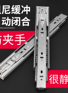 抽屉轨道滑轨导轨滑道不锈钢橱柜加厚阻尼缓冲黑色三节静音滑轨