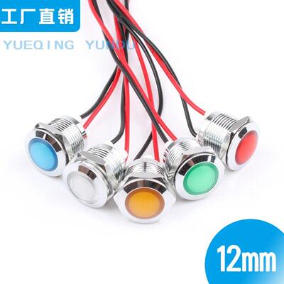 12mm金属指示灯LED防水小