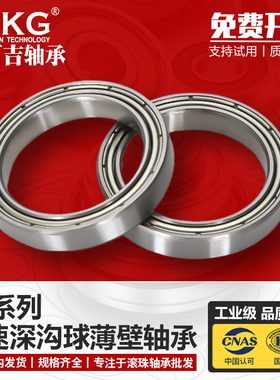 优可吉UKG轴承61852Z 6852ZZ 2RS M/C3 内径260外径320厚度28mm
