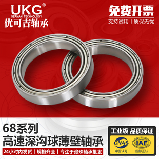 优可吉UKG轴承61852Z 6852ZZ 2RS M/C3 内径260外径320厚度28mm