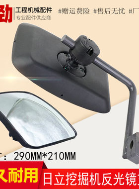 日立ZAX60/70/200/210/240/360-5G-5A挖掘机倒车镜反光镜后视镜子