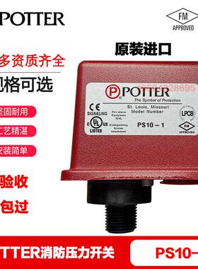 POTTER PS10-1压力开关DN15正品原装进口FM UL认证 消防压力开关