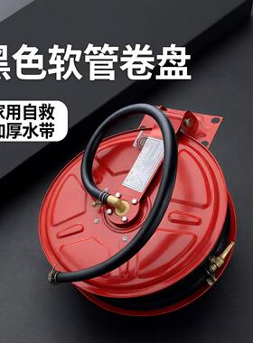 消防软管黑色卷盘加厚家用自救消防水带转盘消防卷盘20米25米30米