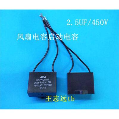 CBB61450V2.5UF排风扇