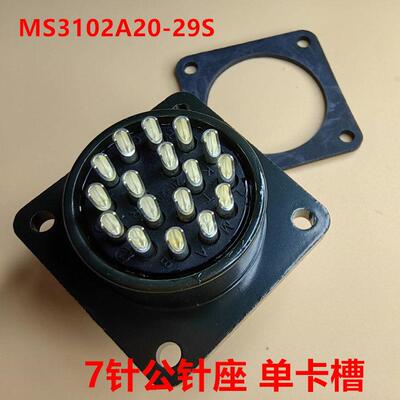 MS3102A-29S17针公针座