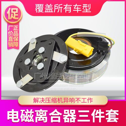 适用于雪铁龙DS5空调压缩机离合器C2C4C5DS4DS6冷气泵皮带轮轴承