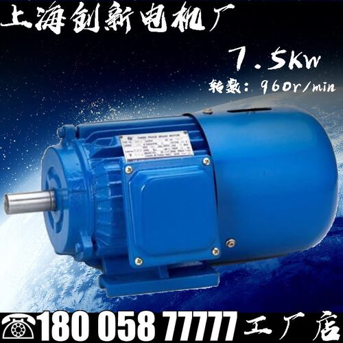 电磁制动三相异步电动机YEJ-160M-6 7.5KW刹车电机发动机马达高速