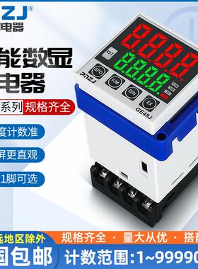 普耐智能计数器GE48J/DH48J-8/AC220vDH48J-8A/DC24V一组转换DC12