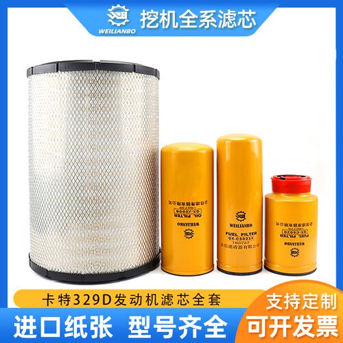挖掘机卡特CAT329D机油柴油空气滤芯油水分离器过滤器保养配件