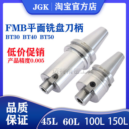 数控刀盘连接杆BT30 FMB刀柄 CNC面铣刀柄 FMB22 FMB27 FMB32吊杆