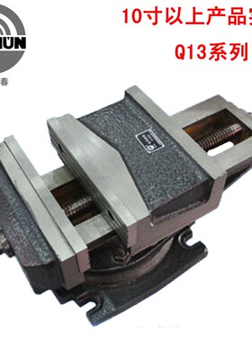 大连德春机械铣床机用平口钳QB(Q13)280 250 300/320 400机用虎钳