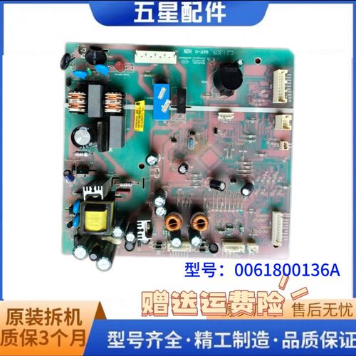 0061800136A适用海尔冰箱电脑板主板BCD-579WE/568WDPF/571WDEMU1